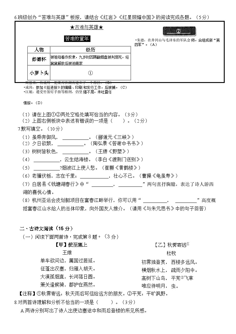 辽宁省大连市甘井子区2023-2024学年八年级上学期11月期中语文试题02