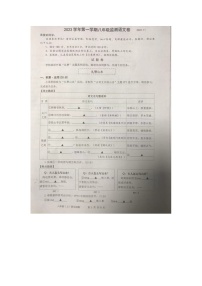 浙江省温州市龙湾区六校2023-2024学年八年级上学期期中检测语文试题