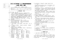辽宁省营口市盖州市2022-2023学年八年级上学期期中教学质量检测语文试题