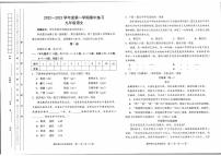 天津市蓟州区2022-2023学年九年级上学期期中考试语文试卷