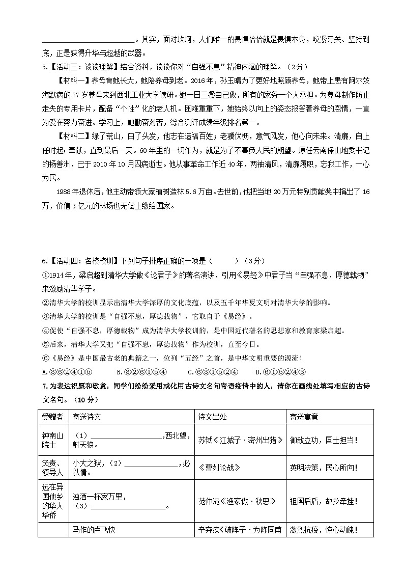 13 九年级语文上学期期中质量检测（深圳专用）（原卷版）2023-2024学年统编版第2页