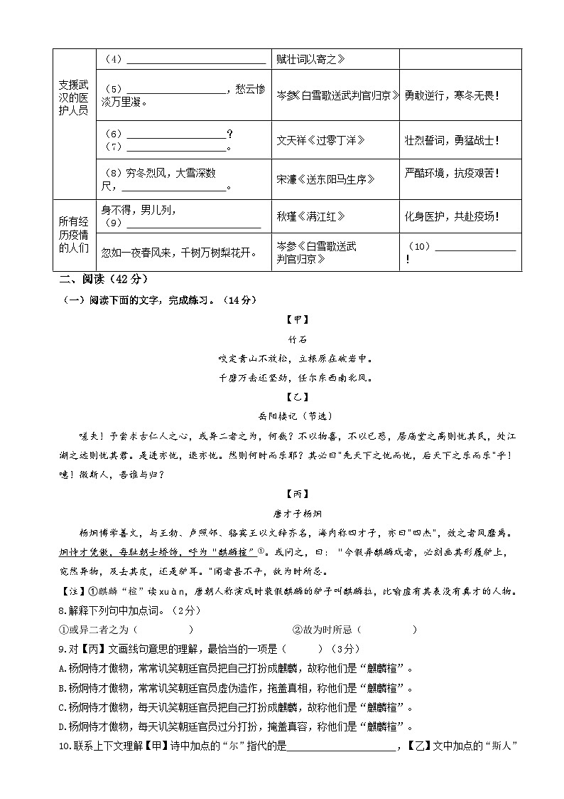 13 九年级语文上学期期中质量检测（深圳专用）（原卷版）2023-2024学年统编版第3页