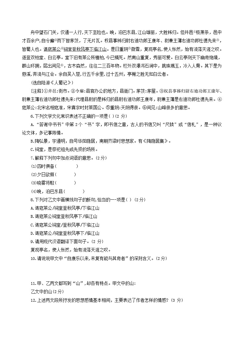 2022-2023学年吉林省白城市大安市八年级上学期期中语文试题及答案第2页