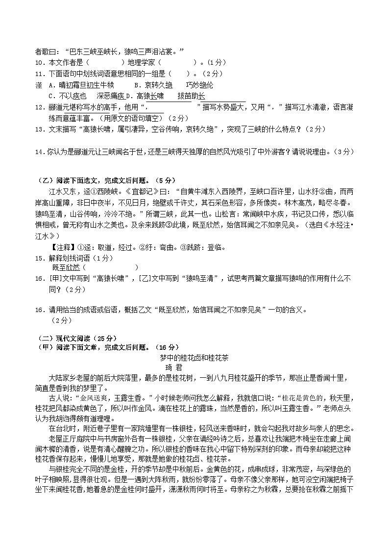 2022-2023学年吉林省吉林市永吉县八年级上学期期中语文试题及答案第2页