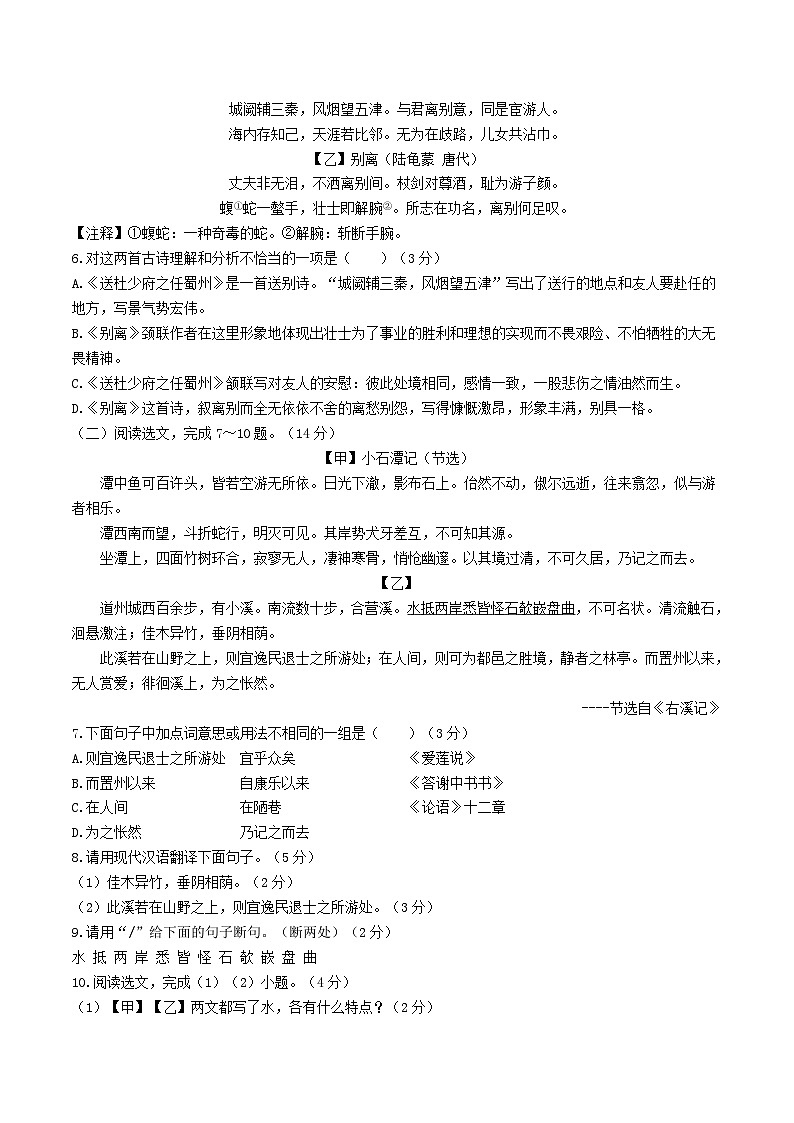 2022-2023学年辽宁省沈阳市法库县八年级下学期期中语文试题及答案02