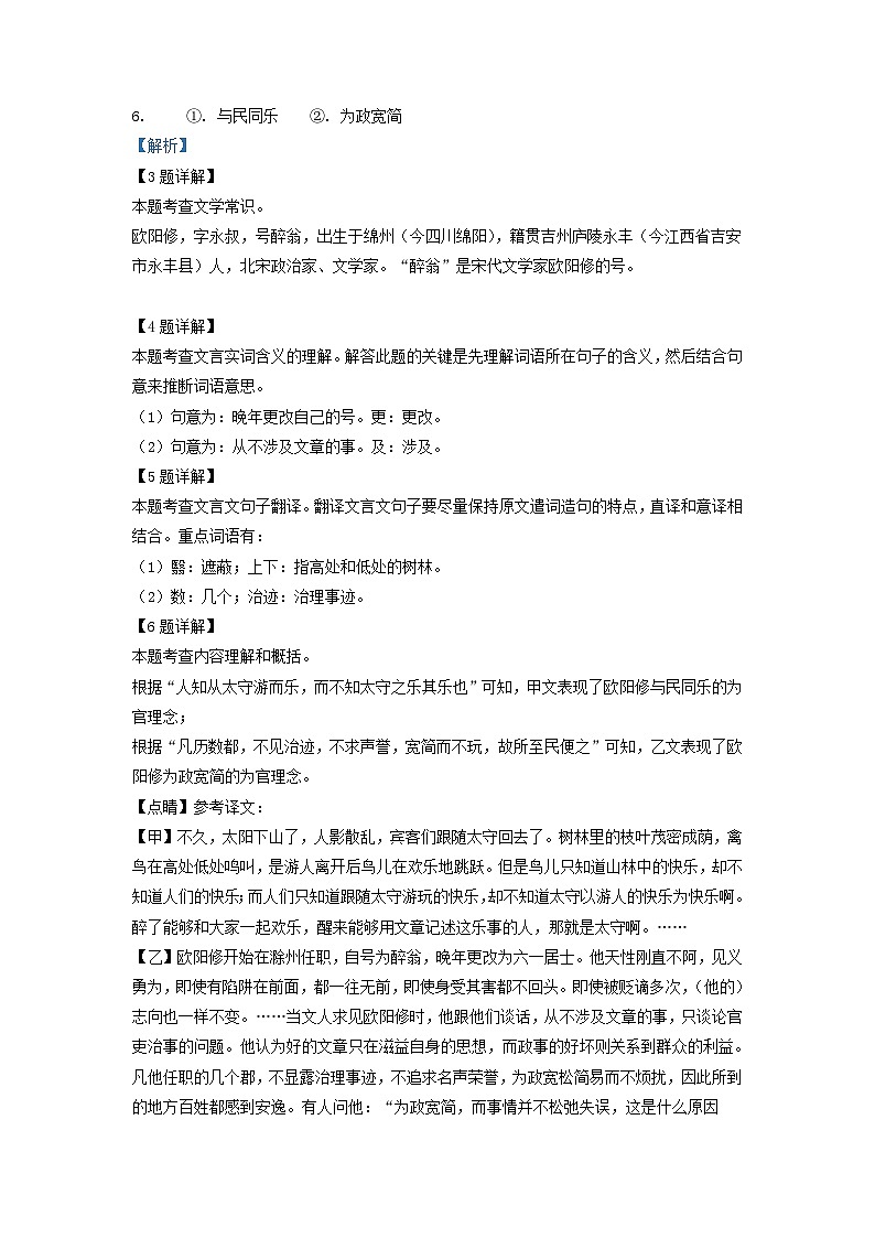 2022-2023学年上海市崇明区九年级上学期语文期中试题及答案03