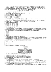 2022-2023学年天津市北辰区八年级上学期期中语文试题及答案