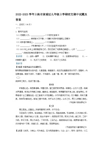 2022-2023学年上海市黄浦区九年级上学期语文期中试题及答案