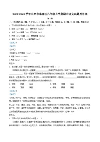 2022-2023学年天津市东丽区八年级上学期期末语文试题及答案