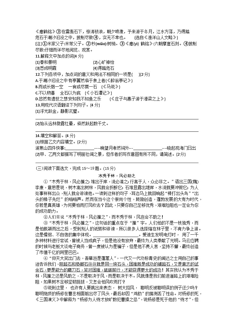 2024初三年级第二次联考第3页