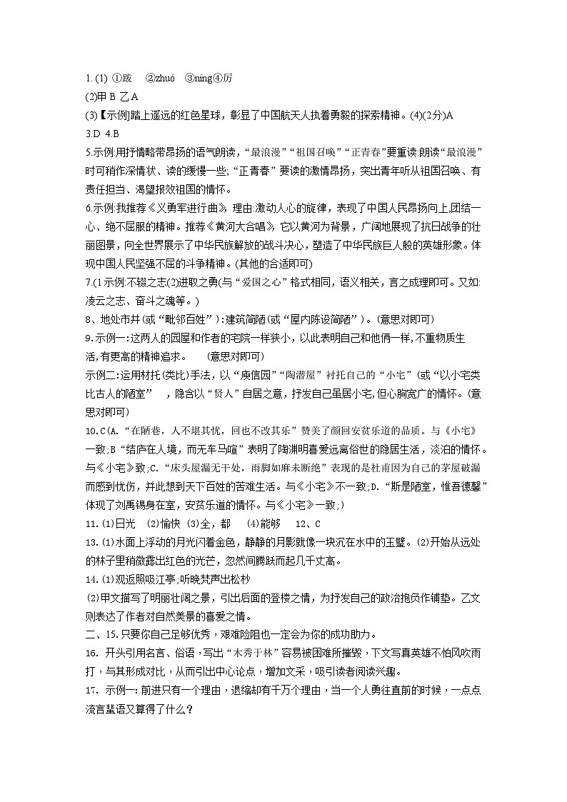 初三联考答案第1页