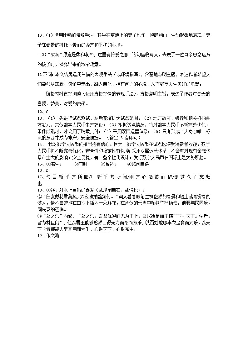 答案第2页