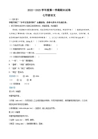 江苏省南京市鼓楼区2022-2023学年七年级上学期期末语文试题（解析版）