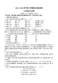 19，辽宁省辽阳市2022-2023学年九年级上学期期末语文试题