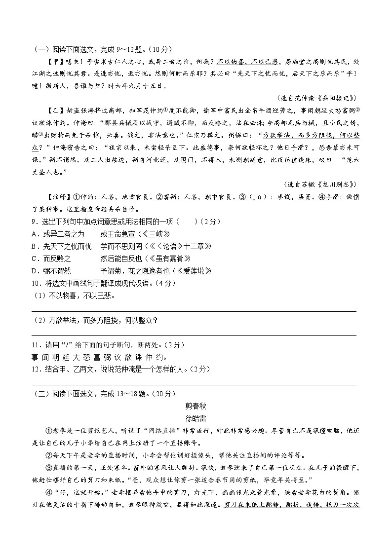 19，辽宁省辽阳市2022-2023学年九年级上学期期末语文试题第3页
