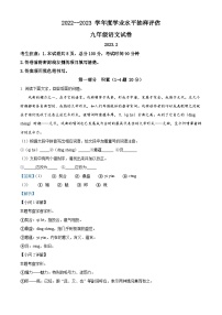 河北省唐山市路南区2022-2023学年九年级上学期期末语文试题（解析版）