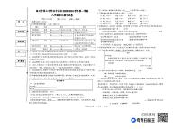 宁夏银川市第三中学治平校区2023-2024学年八年级上学期期中语文试题