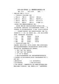 辽宁省沈阳市虹桥中学北部校区2023-2024学年八年级上学期语文开学考试卷