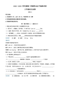 河北省唐山市路南区2022-2023学年八年级下学期期中语文试题（解析版）