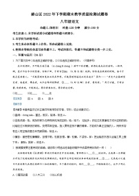湖南省益阳市赫山区沧水铺镇芙蓉学校2022-2023学年八年级上学期期末语文试题（解析版）