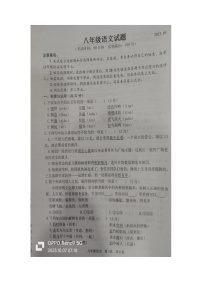 山东省菏泽经济技术开发区多校联考2023-2024学年八年级上学期10月月考语文试题