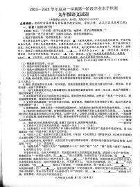 13，江苏省连云港市赣榆实验中学2023-2024学年九年级上学期10月月考语文试题