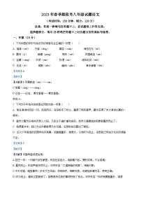 广西壮族自治区贵港市平南县2022-2023学年八年级下学期期中语文试题（解析版）