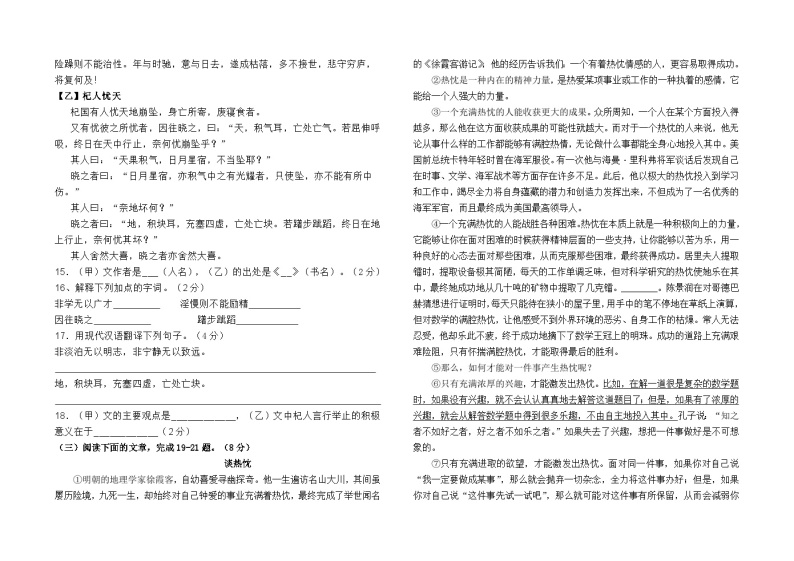 云南省石林县板桥中学2022--2023学年七上期中测试语文卷及答案03
