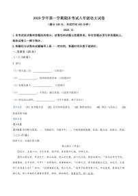 2020-2021学年上海市虹口区八年级上学期期末语文试题（学生版）+解析