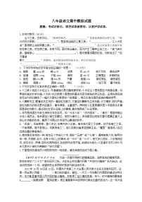 江苏省徐州市沛县沛县第五中学2023-2024学年八年级上学期11月月考语文试题