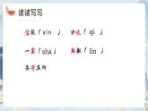 【核心素养】部编版语文七上6《散步》课件PPT