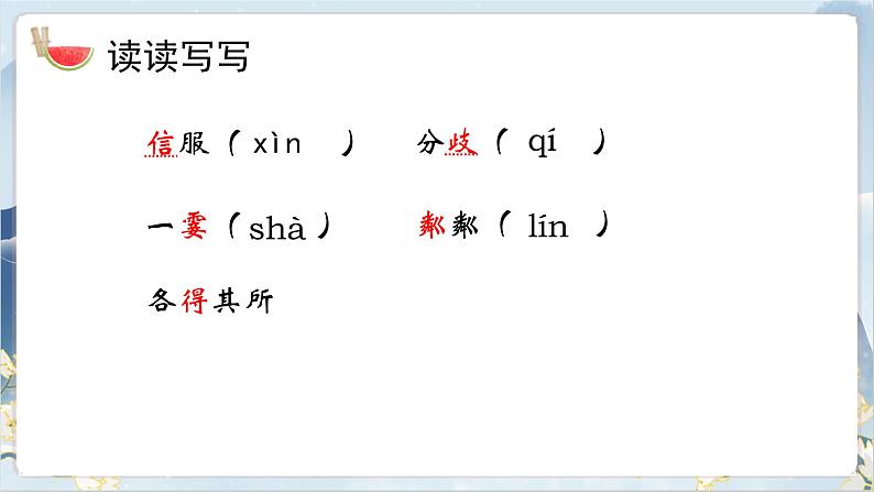 【核心素养】部编版语文七上6《散步》课件PPT05
