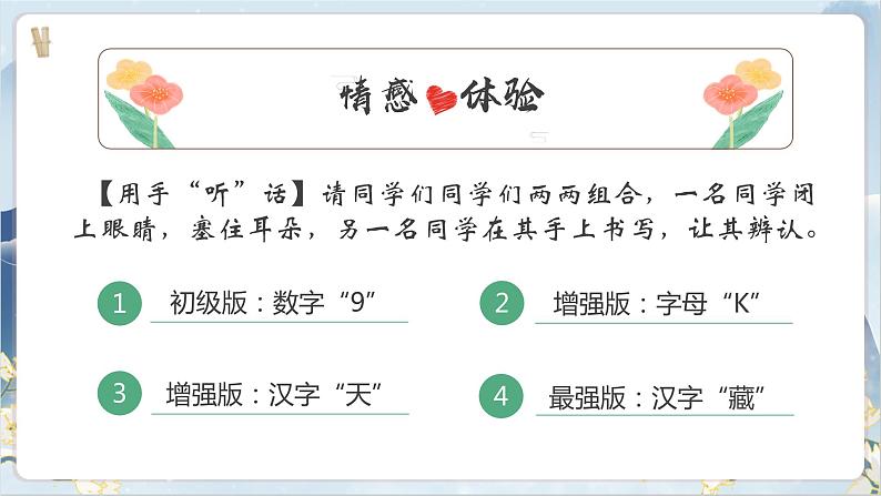 【核心素养】部编版语文七上10《再塑生命的人》课件PPT03