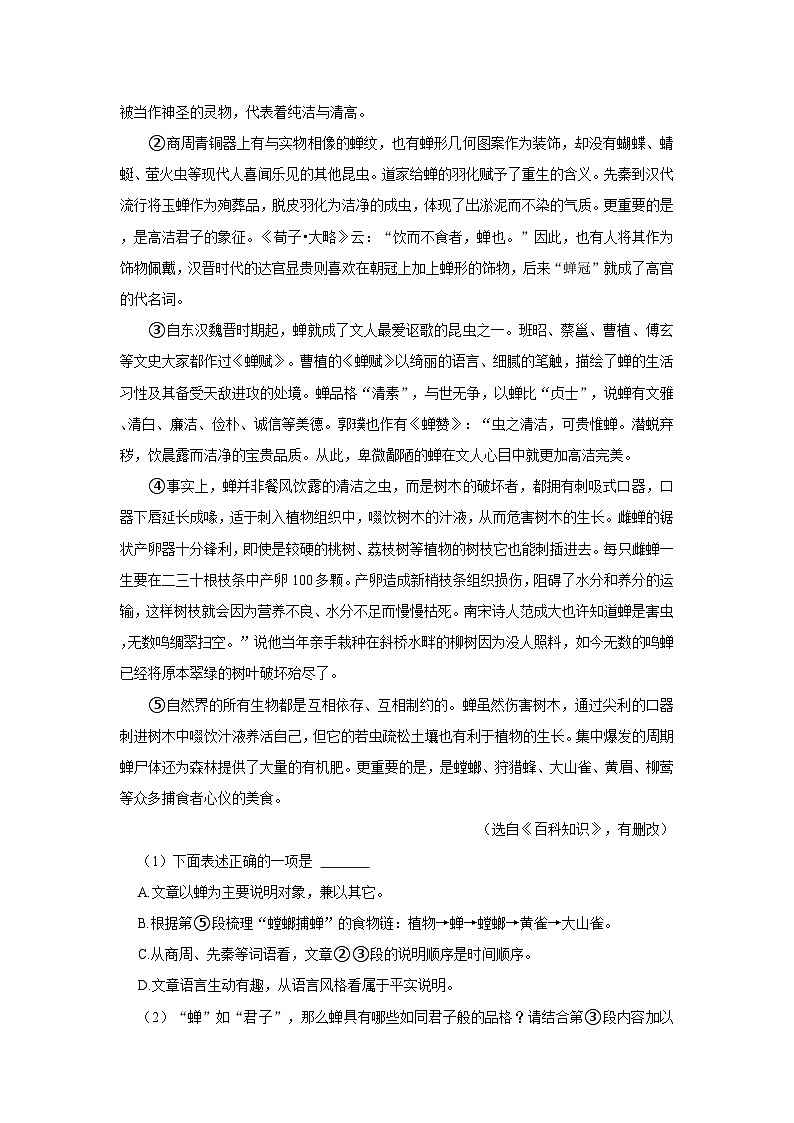 2023-2024学年吉林省长春市德惠市七年级上学期期中语文试卷（含解析）03