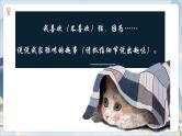 【核心素养】部编版语文七上16《猫》课件PPT