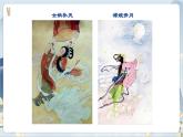 【核心素养】部编版语文七上21《女娲造人》课件PPT