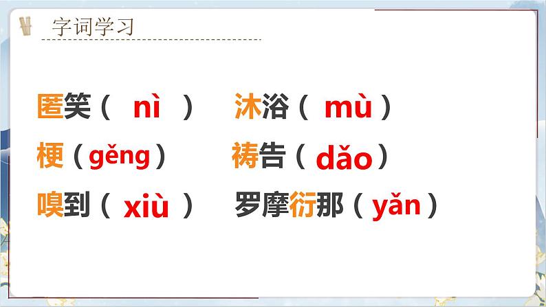 【核心素养】部编版语文七上7《散文诗二首》课件PPT+音视频素材07