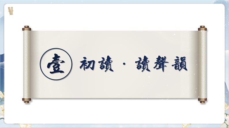 【核心素养】部编版语文七上20《天上的街市》课件PPT+音视频素材05