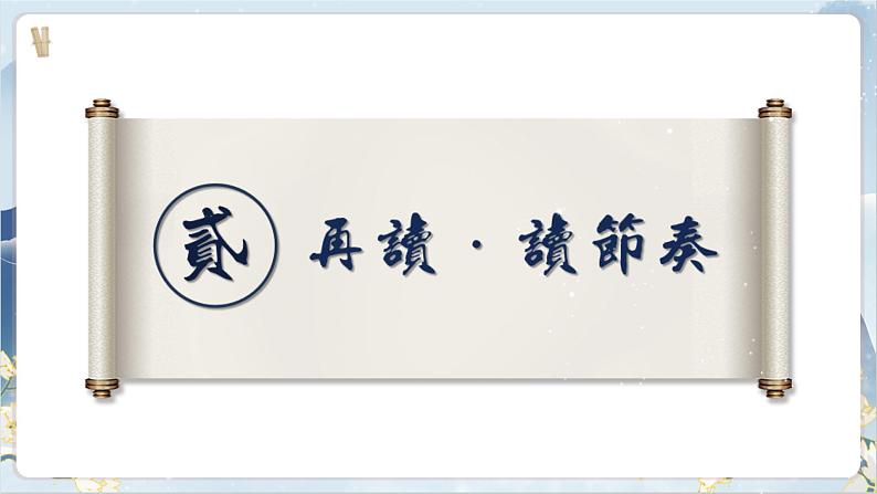 【核心素养】部编版语文七上20《天上的街市》课件PPT+音视频素材08