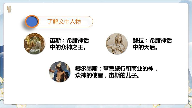 【核心素养】部编版语文七上22《寓言四则》课件PPT07