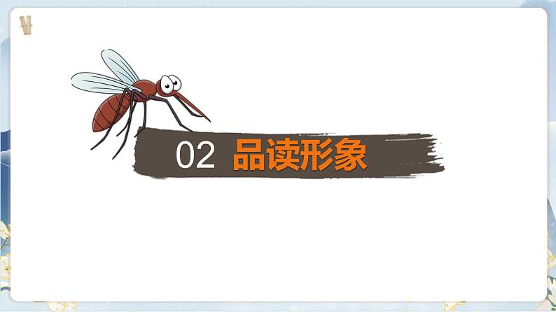 【核心素养】部编版语文七上22《寓言四则》课件PPT08