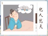 【核心素养】部编版语文七上22《寓言四则》课件PPT