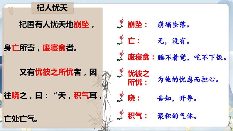 【核心素养】部编版语文七上22《寓言四则》课件PPT07