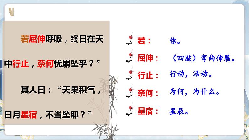 【核心素养】部编版语文七上22《寓言四则》课件PPT08