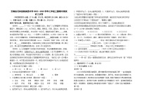 石林县路美邑中学2022--2023学年七年级上册期中测试语文卷及答案