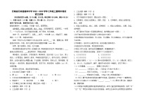 云南省石林县鹿阜中学2022--2023学年七年级上册期中测试语文卷及答案