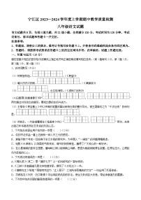 吉林省松原市宁江区2023-2024学年八年级上学期期中语文试题