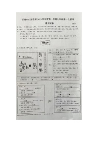 浙江省乐清市山海联盟2023-2024学年九年级上学期第一次联考（期中考试）语文试题(1)