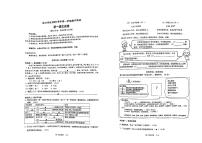 浙江省宁波市镇海区蛟川书院2023－2024学年七年级上学期期中语文试卷（PDF版，无答案）