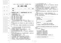 黑龙江省绥化市海伦市第九中学2023-2024学年八年级上学期期中语文试题